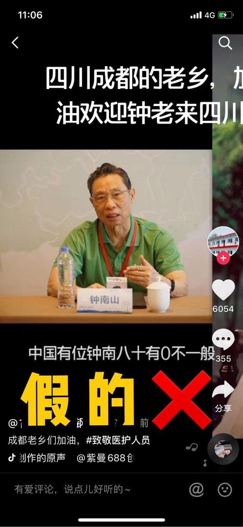 钟南山最新爆料新闻  第2张