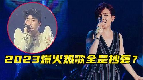 华语乐坛最新爆料的歌曲,旋律激荡，情感共鸣，盘点近期热门单曲  第3张