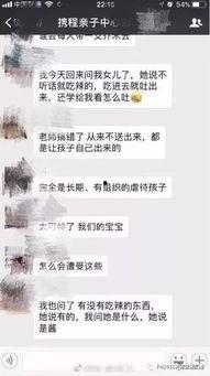 广州导师爆料事件视频,揭秘幕后的惊人真相  第3张