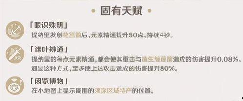 提纳里进常驻最新爆料,揭秘神秘角色背后的故事  第2张