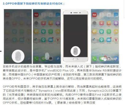 oppor15最新爆料,全面屏设计，AI拍照技术，颠覆性升级来袭！”  第2张