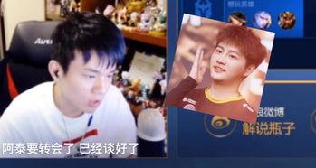 瓶子爆料转会视频播放,转会视频播放揭示球员转会内幕