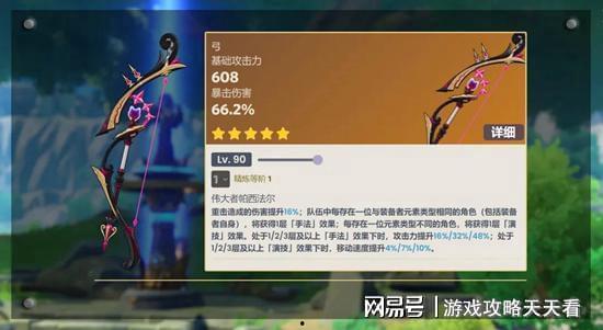 原神最新卡是爆料,神秘力量觉醒，探索未知领域  第3张