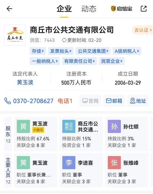 商丘每日爆料新闻,聚焦热点，洞察民生  第2张