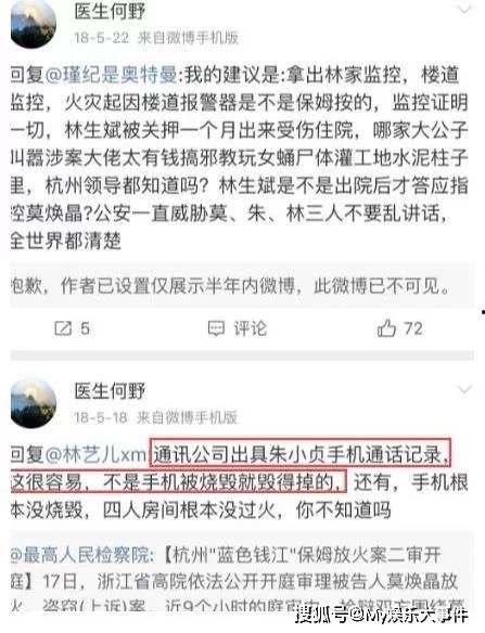 医生何野最新微博爆料,引发公众关注  第3张
