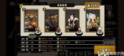 无悔华夏三国最新爆料,无悔华夏三国最新爆料揭秘  第3张