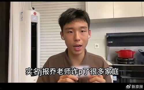 网红男生爆料视频,揭秘幕后真相，带你走进网红圈  第2张
