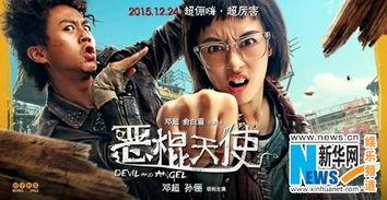 恶棍天使在线观看  第3张