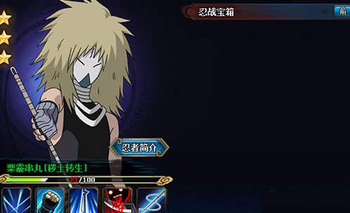 宇智波鼬技能爆料老视频  第2张