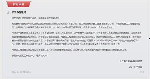 新闻爆料质量问题,最新曝光的XX品牌质量问题引发行业关注”  第3张