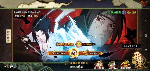 火影忍者最新爆料6,神秘忍者崛起，忍者世界风云再起！  第3张