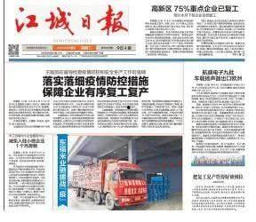 吉林复工最新爆料,企业有序恢复生产，经济活力逐步回暖  第3张