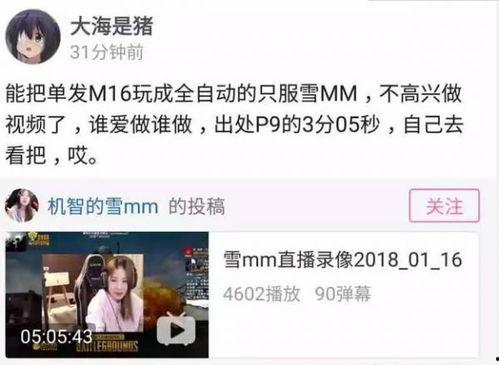 雪mm爆料视频,幕后真相大曝光  第2张