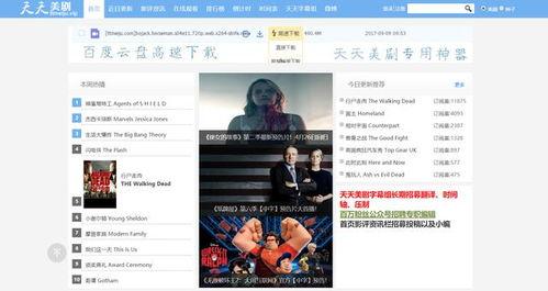 可以在线观看网站,海量资源一网打尽  第3张